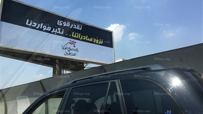 أسوشيتدبرس: انتشار لافتات بالقاهرة لتهيئة المصريين بخطة التقشف