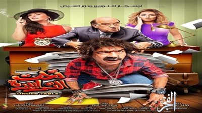 الرقابة تجيز عرض فيلم 