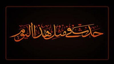 زي النهاردة بتاريخ 04-09-2016