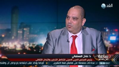 رئيس المجلس العربي الصيني: مصر سيكون لها 