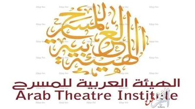الشهر المقبل آخر فرصة للتقدم للمسابقة العربية للبحث العلمي المسرحي