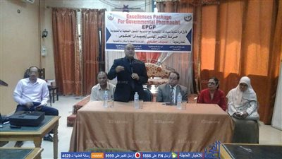 اختتام فاعاليات حزمة التميز المهني للصيدلي الحكومي بصيادلة القليوبية (صور)