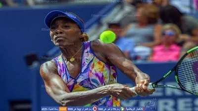 فينوس وليامز تودع بطولة أمريكا المفتوحة
