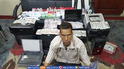 سقوط أخطر مزور عملة في البحيرة بحوزته 23 ألف جنيه (فيديو وصور)