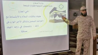الشؤون الدينية بالقوات المسلحة تشارك بموسم الحج بفعاليات إرشادية