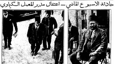 القبض على  مخترع 