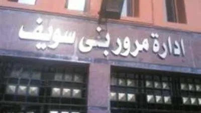 حبس موظف بـ «مرور ببا» ضُبط متلبسًا برشوى فى بني سويف