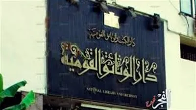 غدًا.. حفل ختام الموسم الثقافي للمكتبات الفرعية  بـ