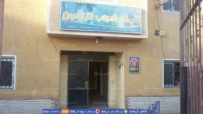 بالصور.. الإهمال يضرب مركز شباب البتانون والأهالي يستغيثون بوكيل الوزارة