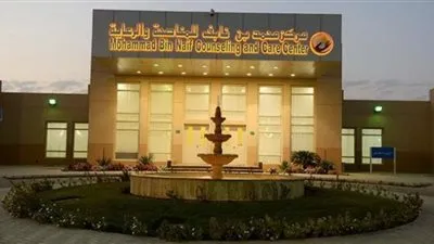 انطلاق حملة حج الأمير نايف لمُستفيدي برامج المناصحة وأسرهم