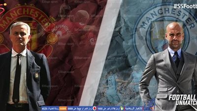 قبل ديربي مانشستر..  جوارديولا يتفوق على مورينيو في لغة الأرقام