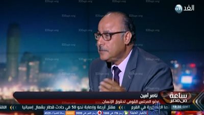 ناصر أمين: المنظمات الحقوقية بريئة من اختراق الدول الغربية