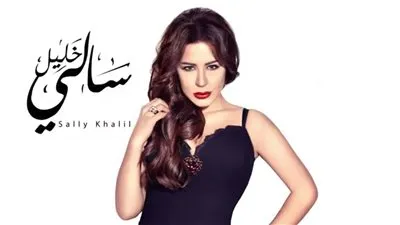 سالي خليل تحتفل بالعيد في 