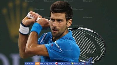 حقائق عن ديوكوفيتش قبل خوض نهائي أمريكا المفتوحة