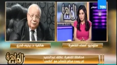 يحيى قدري لمروجي الشائعات عن محافظ القاهرة الجديد: 