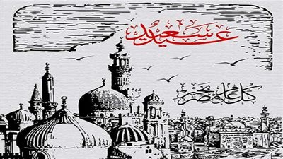 المتحدث العسكري يهنئ المصريين بعيد الأضحى