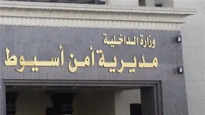 مصرع شاب في انفجار أنبوبة بوتجاز بأسيوط 