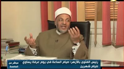 رئيس لجنة الفتوى بالأزهر يكشف سبب تسمية يوم عرفة بهذا الاسم 