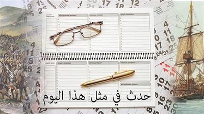 زي النهاردة بتاريخ 12-09-2016