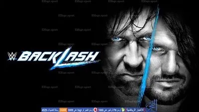 لعشاق المصارعة.. نتائج عرض 