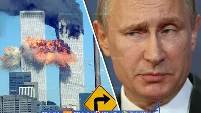 ديلي ستار: بوتين يعتزم تسريب صور عن هجمات 11 سبتمبر قد تطيح بحكومة أمريكا