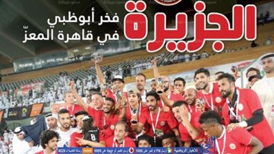 الجزيرة يصدر كتاب 