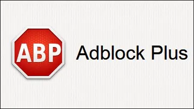 شركة AdBlock لحجب الإعلانات تصدم مستخدميها بهذا القرار