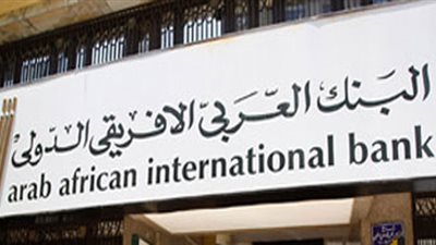 اختيار البنك العربي الإفريقي لتمثيل مصر فى مجموعة التمويل الأخضر