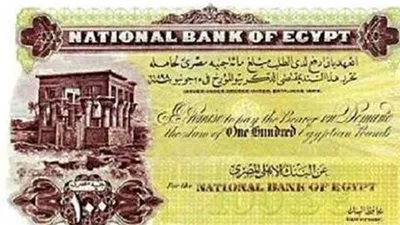 رحلة الجنيه من المجد الى اللحد