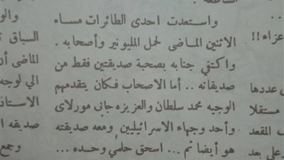 البارون إمبان يشفى من الزكام ويقرر السفر إلى أسوان