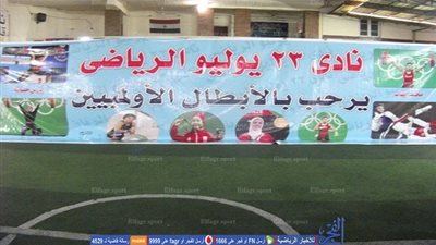 المزمار البلدي والفن الشعبي في استقبال نجوم البرازيل غدا بنادي 23 يوليو بالمحلة