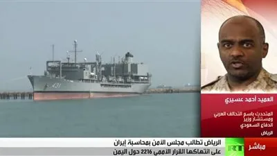 اللواء عسيري يصحِّح خطأ قناة RT الروسية.. ويطالبها بالتواصل مباشرة مع التحالف