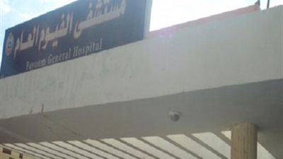 الفيوم تستقبل 180 حالة ولادة خلال أيام عيد الاضحى المبارك