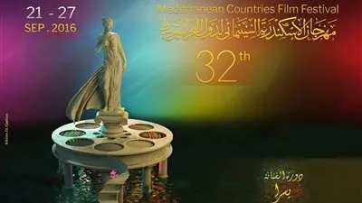 تعرف على لجان تحكيم مهرجان الإسكندرية السينمائي في دورته الـ 32 