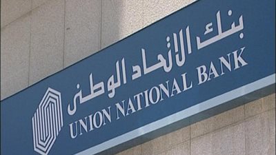 90 مليون جنيه أرباح بنك 