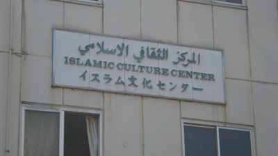 أوقاف الإسكندرية تعلن فتح القبول للدراسة فى المركز الثقافى الإسلامى