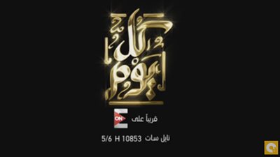 شاهد.. أول إعلان لبرنامج عمرو أديب الجديد على 