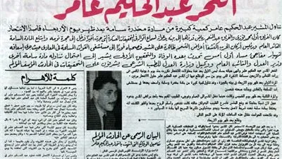 عبد الحكيم عامر توقع قتله على يد رجال ناصر. وهيكل ظلمه كثيراً