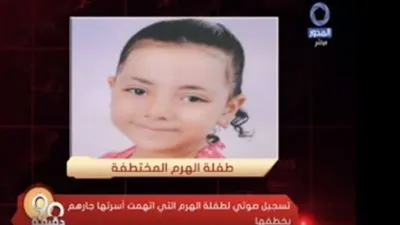 مفاجآت جديدة في قضية اتهام أسرة بالهرم لجارهم بمحاولة اختطاف ابنتهم الصغيرة (فيديو)