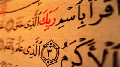 كلمات نبوية لبناء الدولة الإسلامية