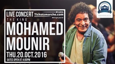 20 أكتوبر.. محمد منير يحيي حفلا غنائيا في جامعة مصر