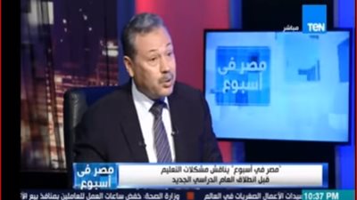 وزير التعليم السابق: المدارس الحكومية فقدت قيمتها بسبب 30 سنة إهمال (فيديو)