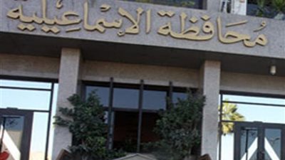 الإسماعيلية اليوم.. تعيين وكيل تعليم جديد وقرارات هامة لمحافظ الإقليم حول حالات المخالفة بالأبراج السكنية 