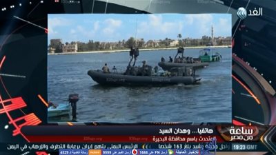 محافظة البحيرة: 162 جثة آخر إحصائية لضحايا مركب رشيد.. وسنعاود البحث غدًا  