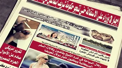 نشرة الفجر الإخبارية (فيديو)