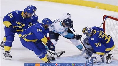 الفريق الأوروبي يقهر السويد ويتأهل لنهائي مونديال هوكي الجليد