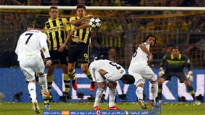 مهمة صعبة لريال مدريد أمام دورتموند في 