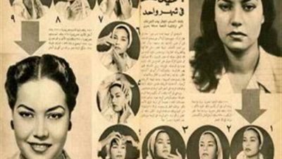 كيف تصبحين جميلة على طريقة مديحة يسري