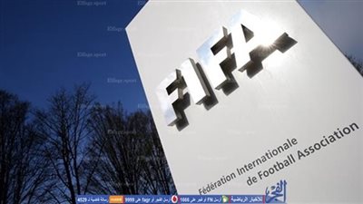 انهاء مهمة العمل ضد العنصرية بالفيفا