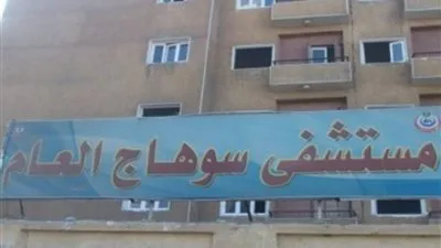 إهدار 2 مليون و 200 ألف جنيه من المال العام بسوهاج 